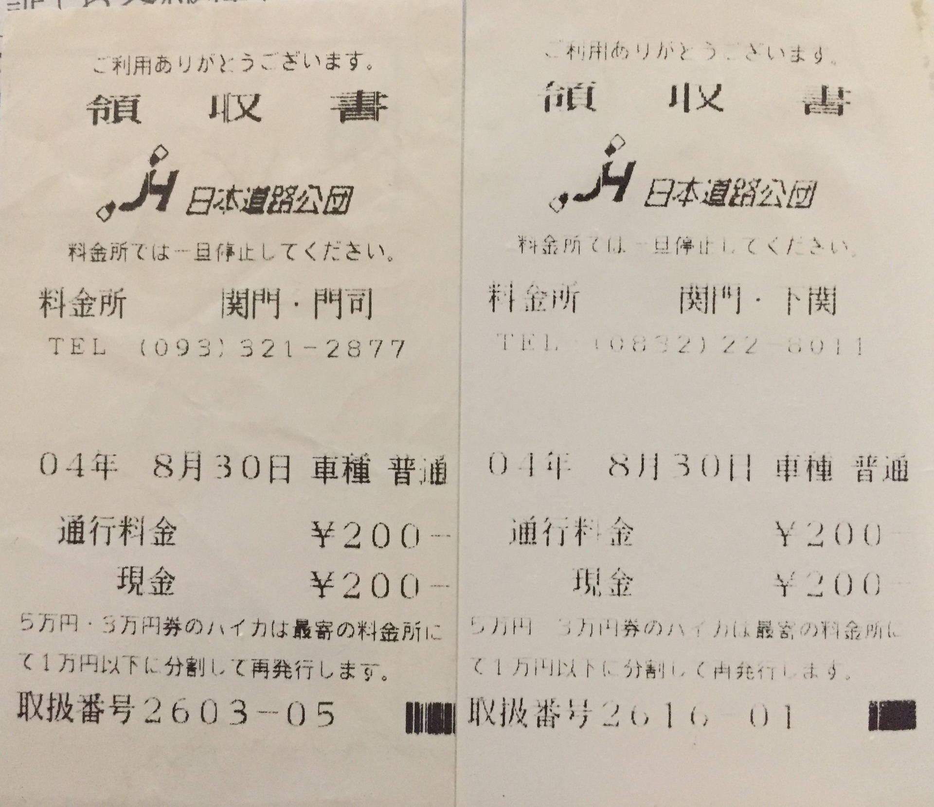 深夜の関門トンネルへ 台風編その５ 04年夏休み 日本列島縦断の旅24 日本の鉄道全路線 乗りつぶしへの道