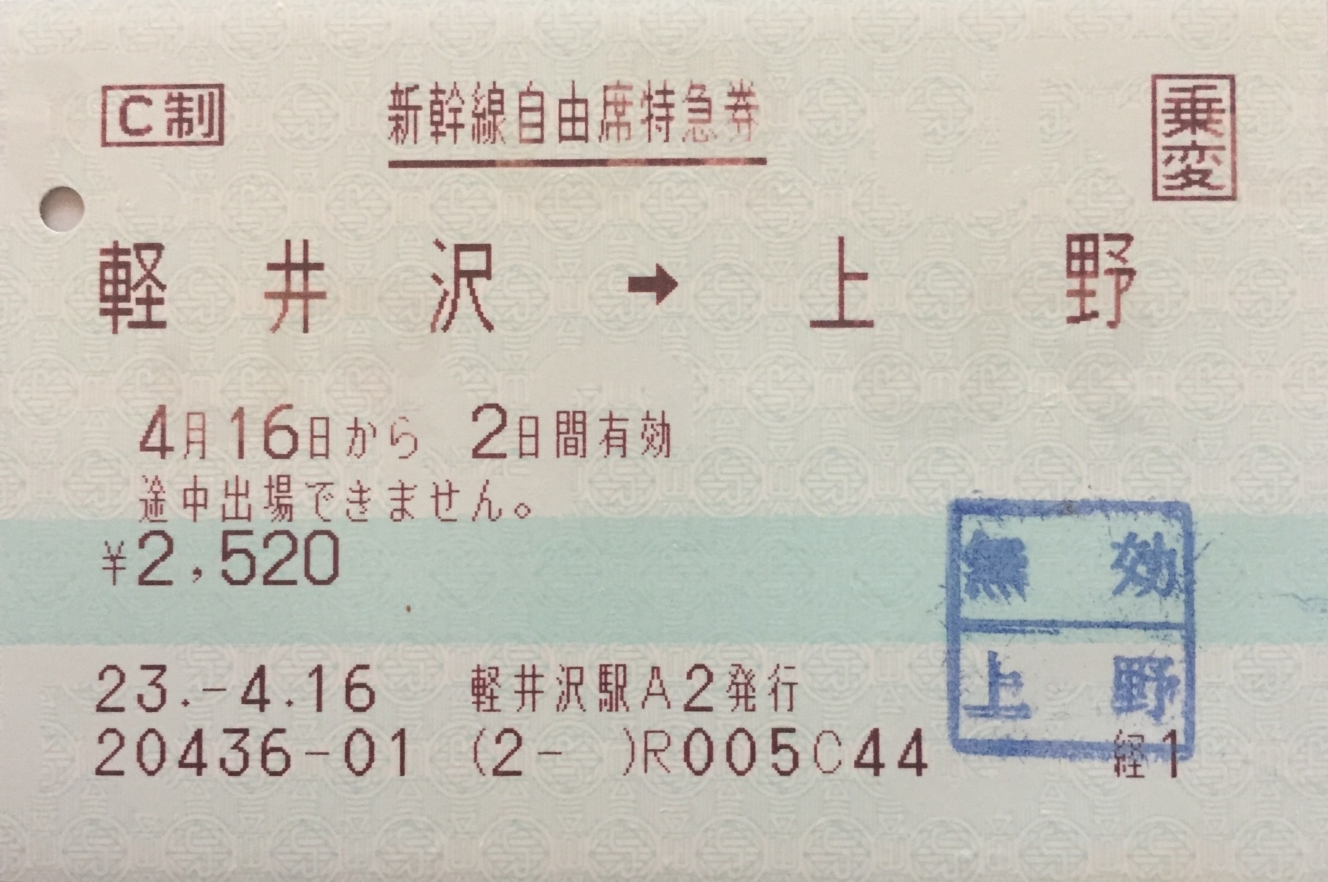 旅行後の使用済みきっぷ保管術】日本の鉄道全路線・乗りつぶしへの道
