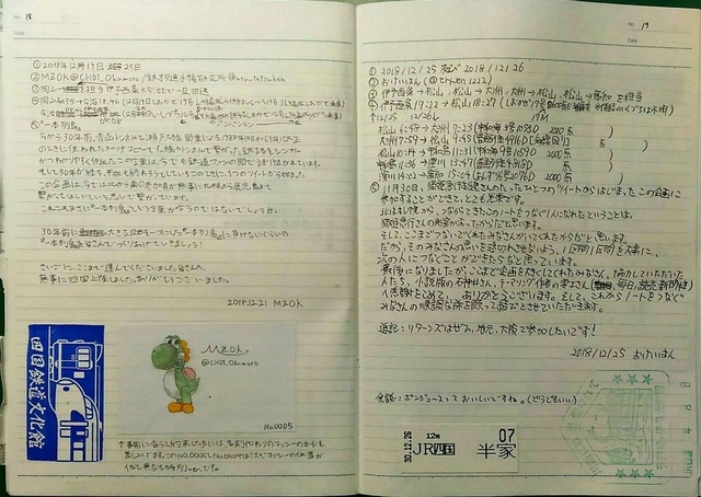note_0701.JPG
